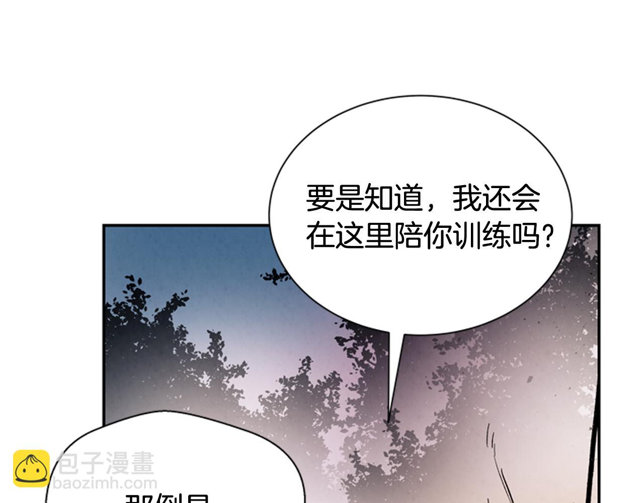 末日少年戰記 - 第54話 向我低頭(3/4) - 3