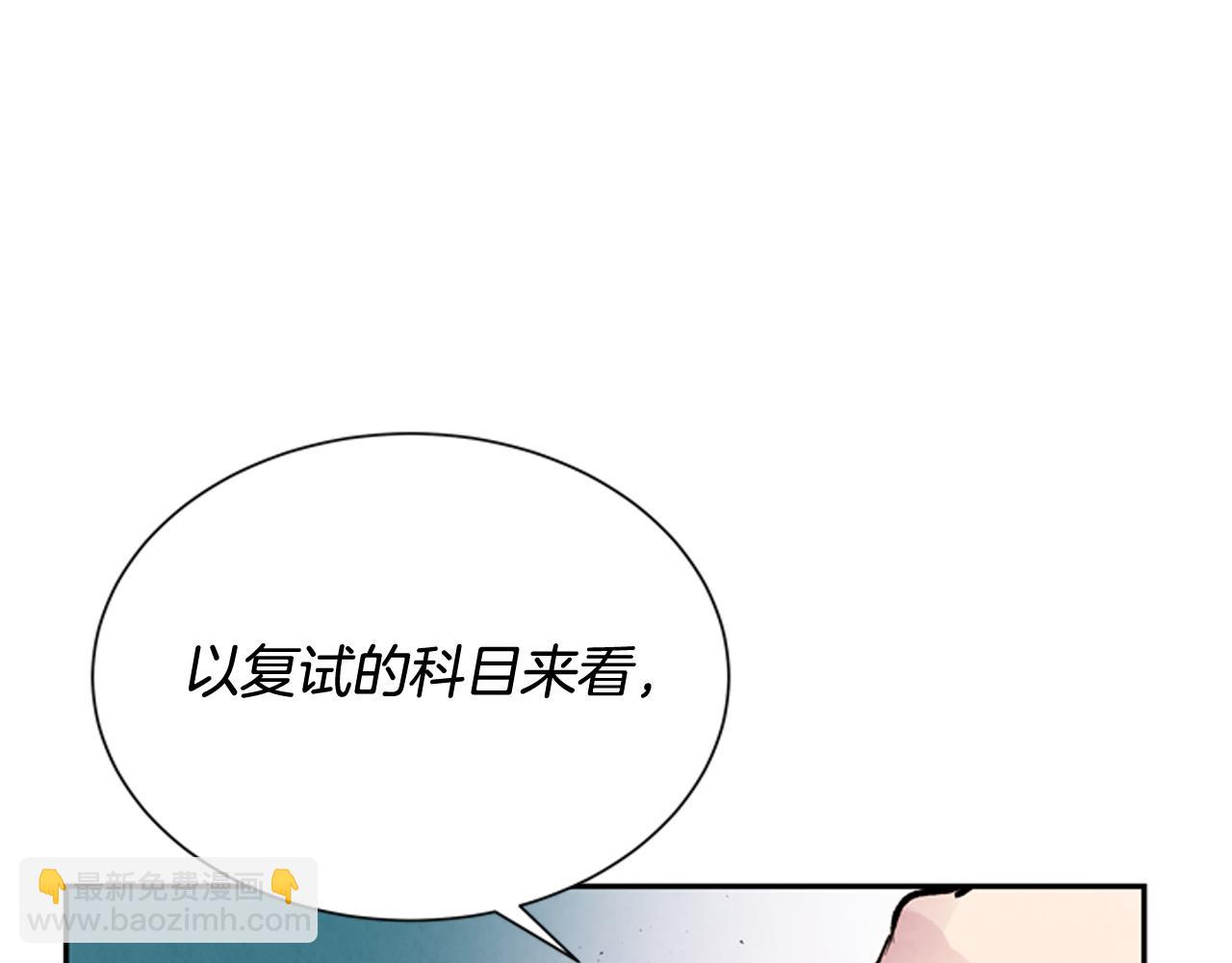 末日少年戰記 - 第54話 向我低頭(3/4) - 5