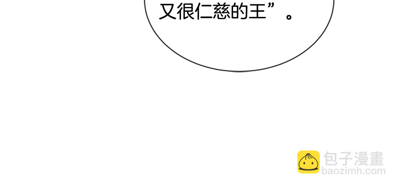 末日少年戰記 - 第54話 向我低頭(3/4) - 7