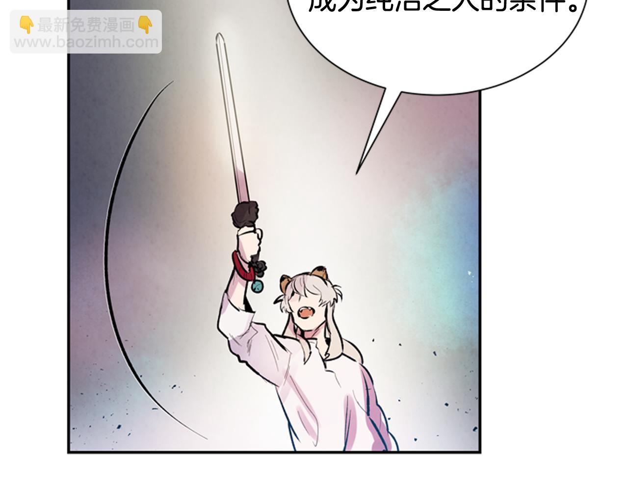 末日少年戰記 - 第54話 向我低頭(3/4) - 1