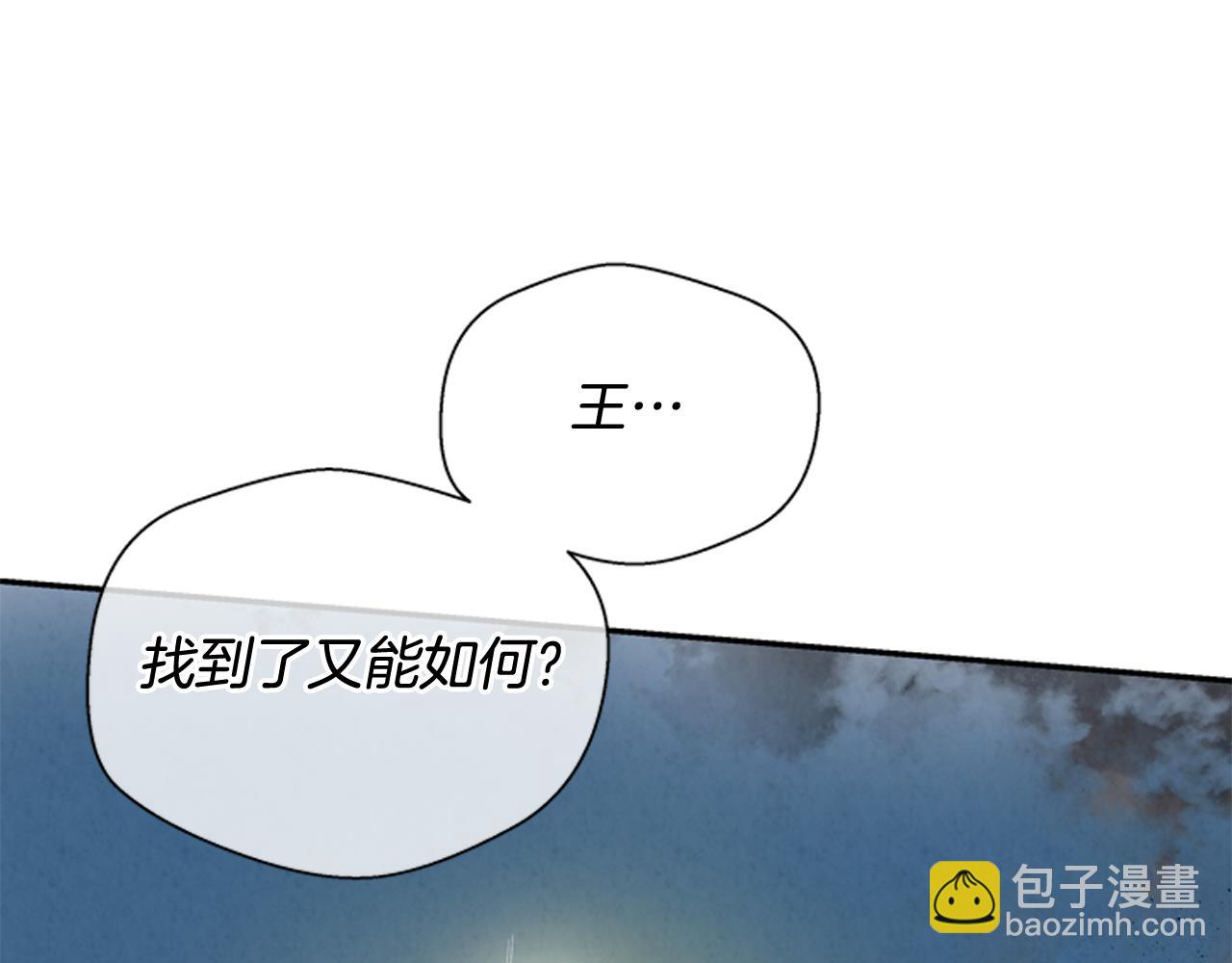 末日少年戰記 - 第54話 向我低頭(3/4) - 2