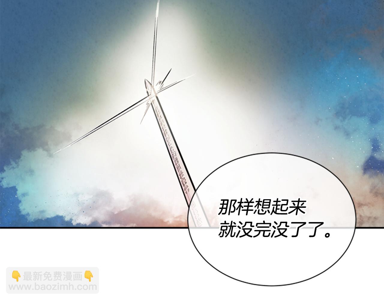 末日少年戰記 - 第54話 向我低頭(3/4) - 3