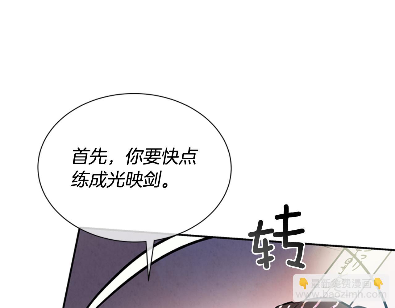 末日少年戰記 - 第54話 向我低頭(3/4) - 4