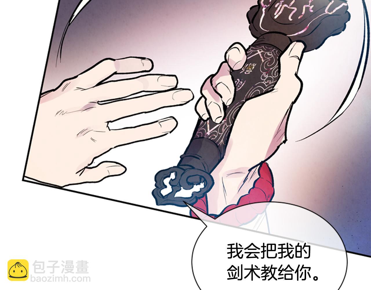 末日少年戰記 - 第54話 向我低頭(3/4) - 5