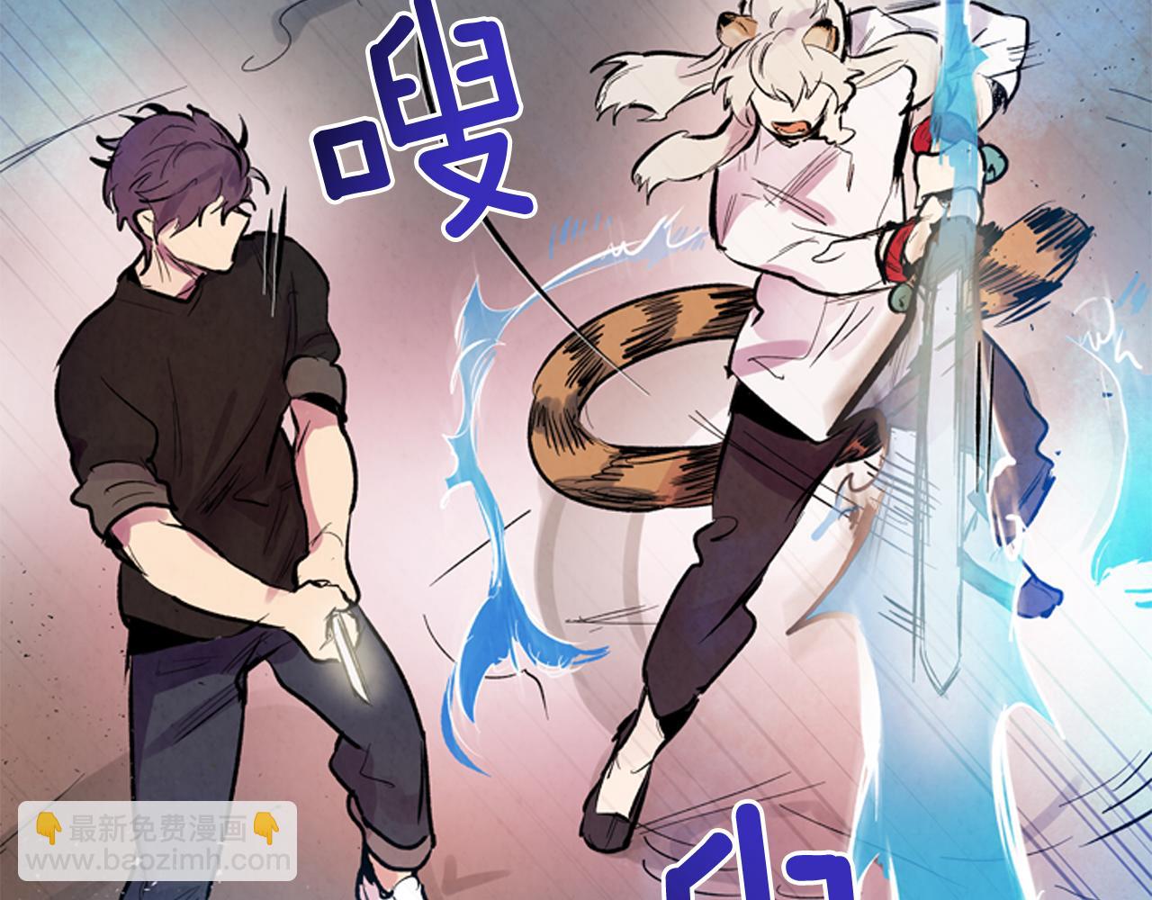 末日少年戰記 - 第54話 向我低頭(3/4) - 7