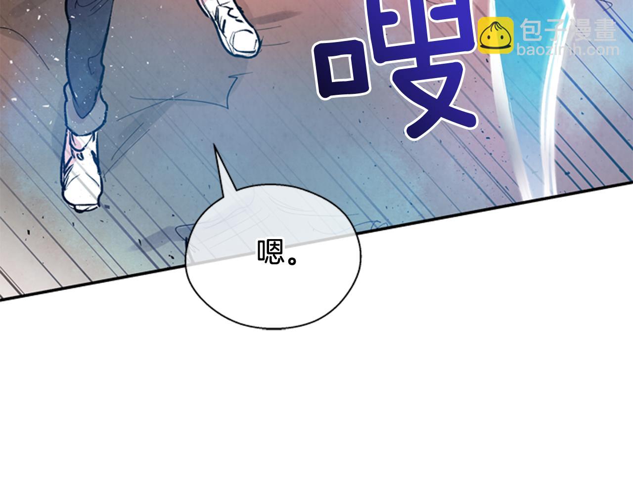 末日少年戰記 - 第54話 向我低頭(3/4) - 8