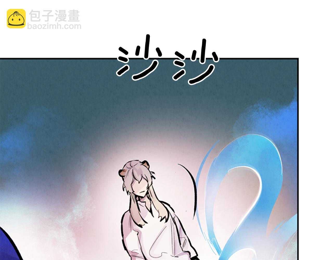 末日少年戰記 - 第54話 向我低頭(3/4) - 1