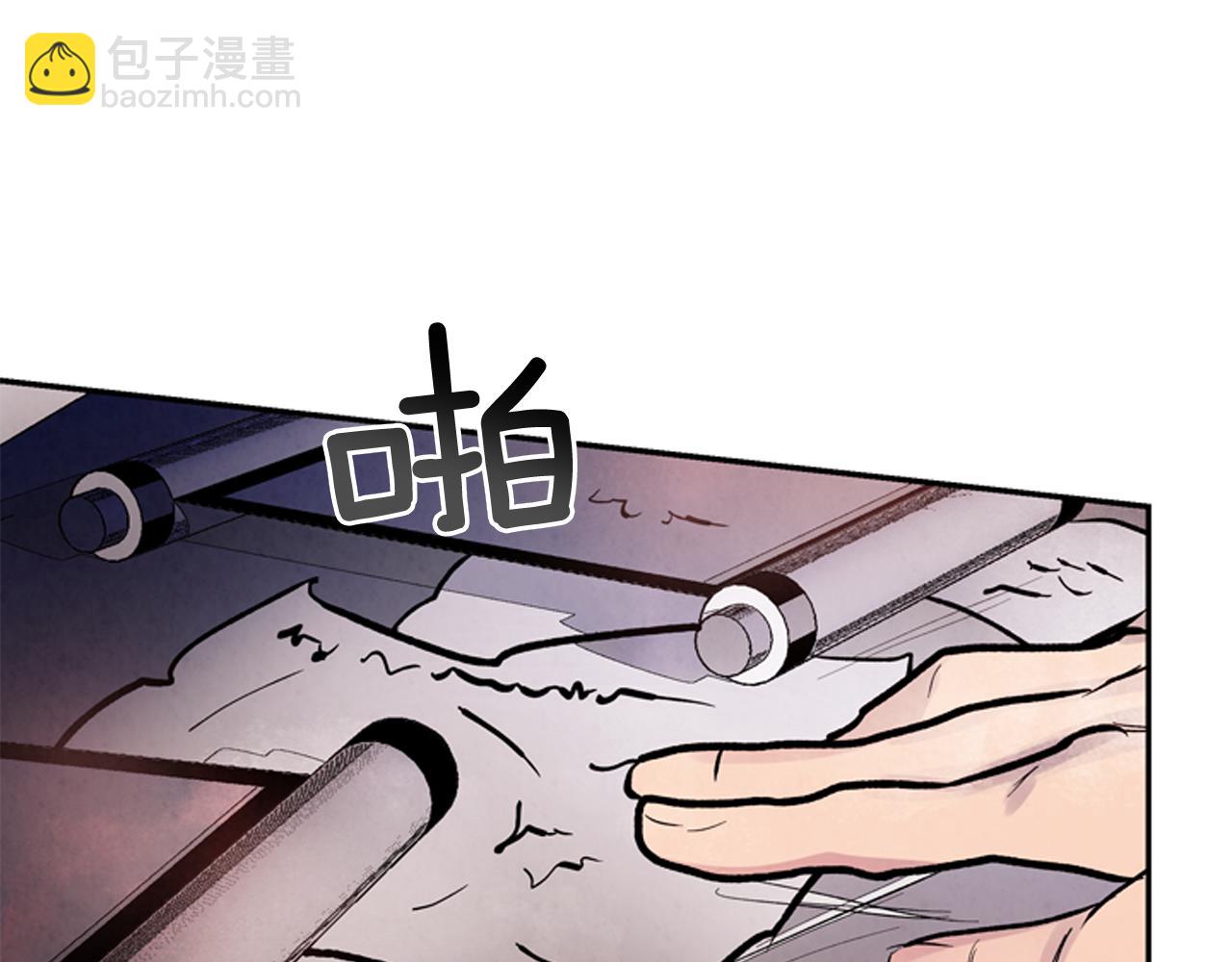 末日少年戰記 - 第54話 向我低頭(3/4) - 8