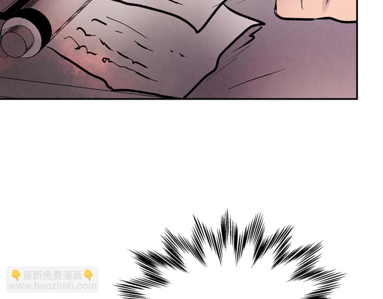 末日少年戰記 - 第54話 向我低頭(3/4) - 1