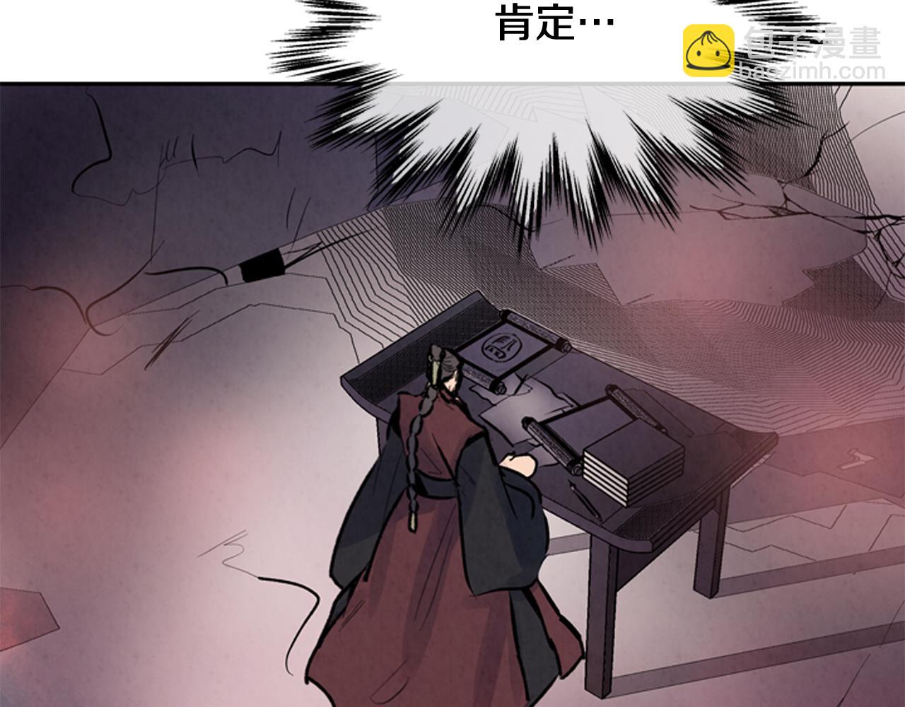 末日少年戰記 - 第54話 向我低頭(3/4) - 2