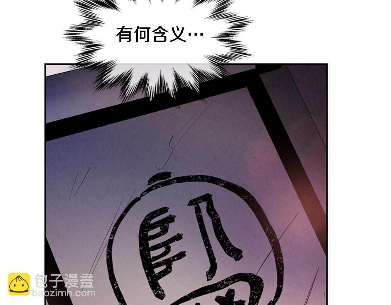 末日少年戰記 - 第54話 向我低頭(3/4) - 4