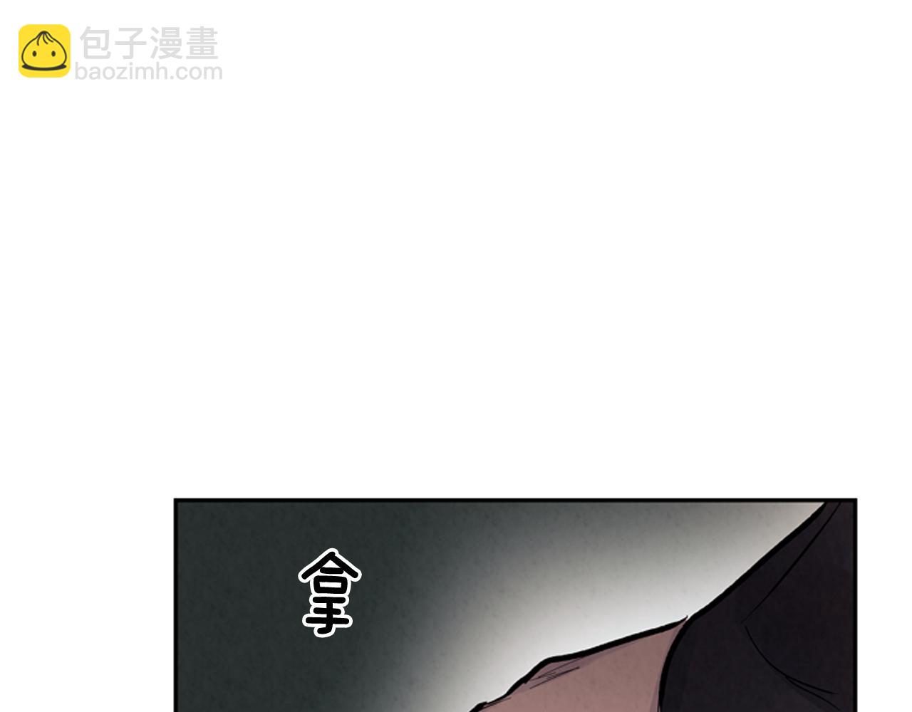 末日少年戰記 - 第54話 向我低頭(3/4) - 7