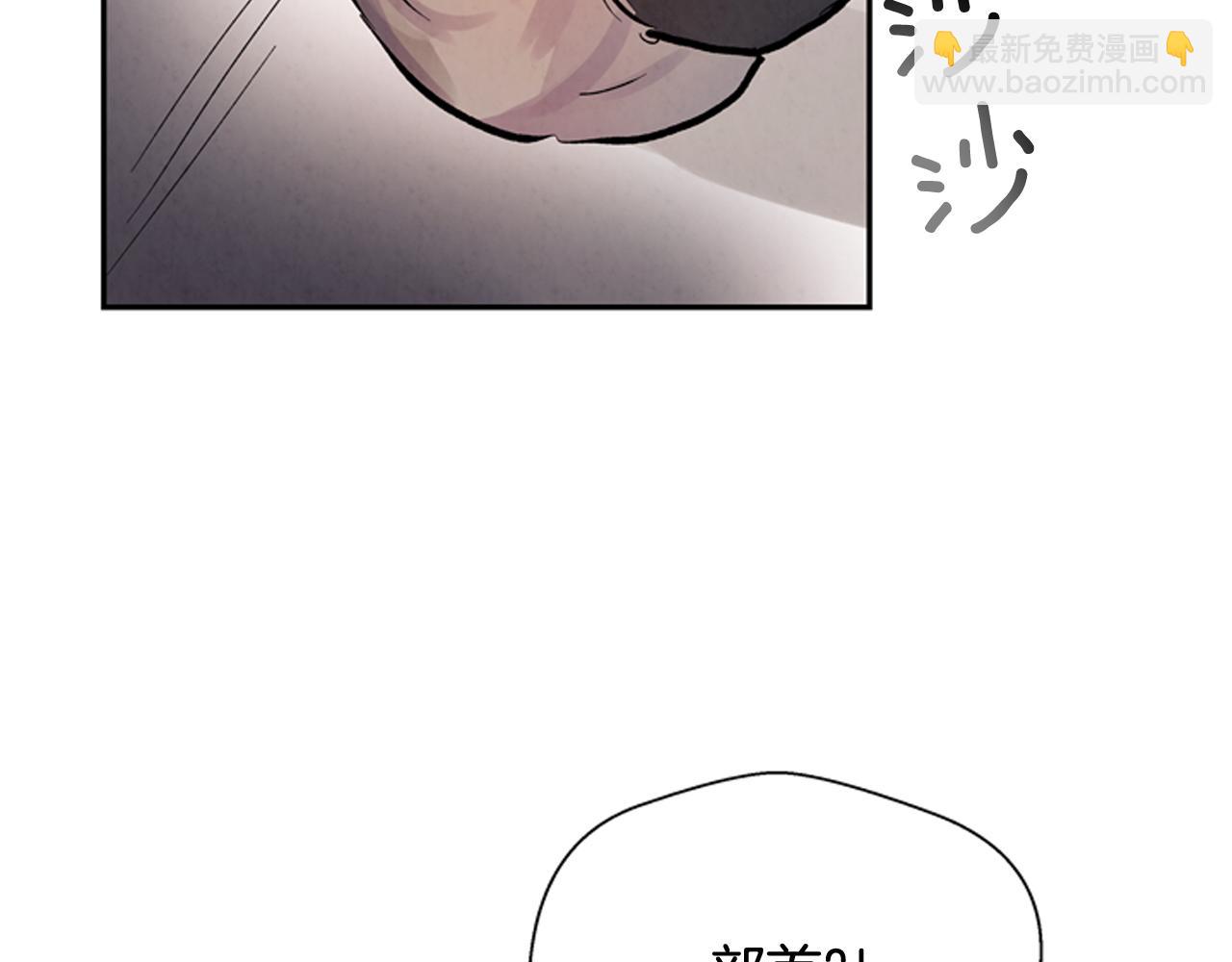 末日少年戰記 - 第54話 向我低頭(3/4) - 2