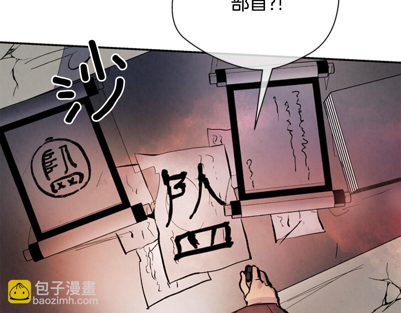 末日少年戰記 - 第54話 向我低頭(3/4) - 3