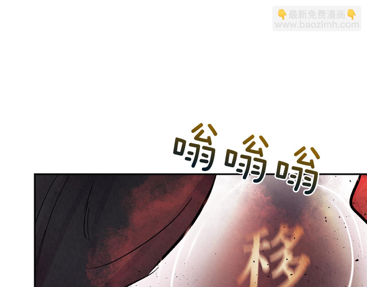 末日少年戰記 - 第54話 向我低頭(3/4) - 5