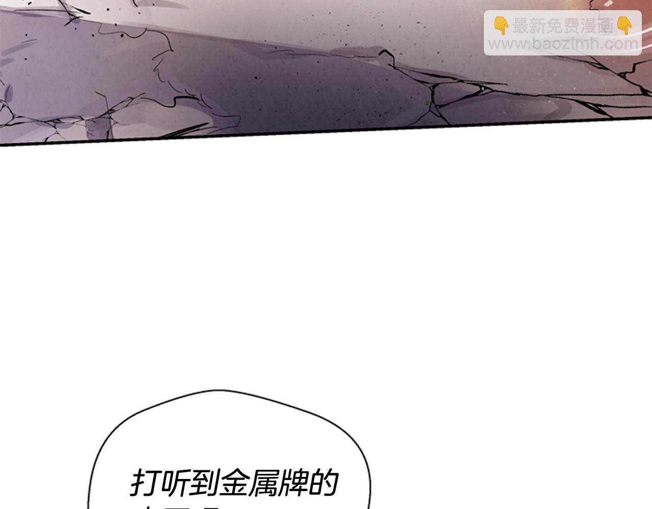 末日少年戰記 - 第54話 向我低頭(4/4) - 6