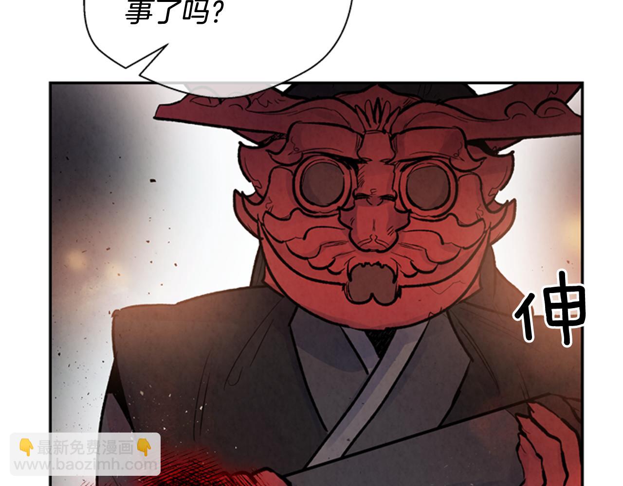 末日少年戰記 - 第54話 向我低頭(4/4) - 1