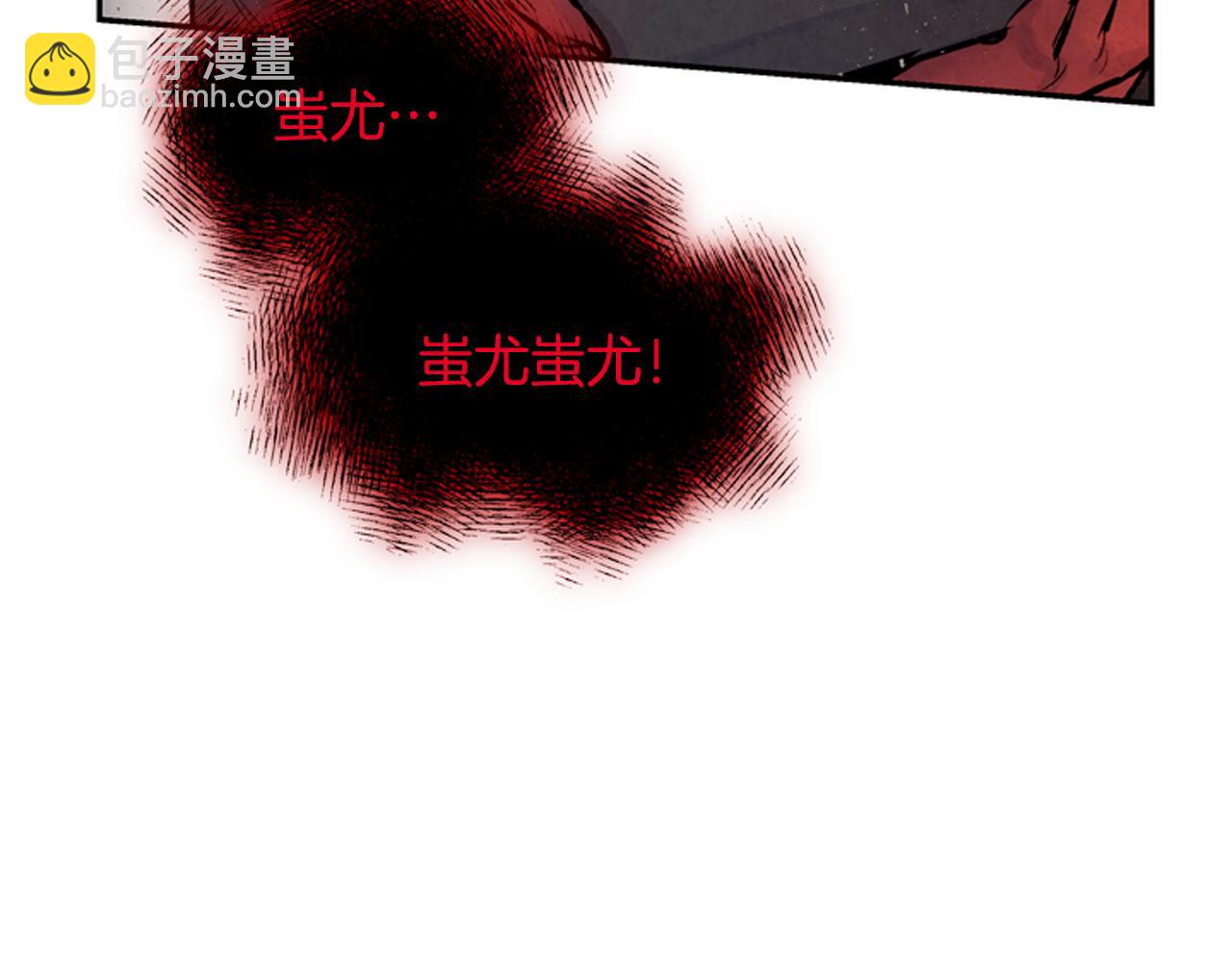 末日少年戰記 - 第54話 向我低頭(4/4) - 2