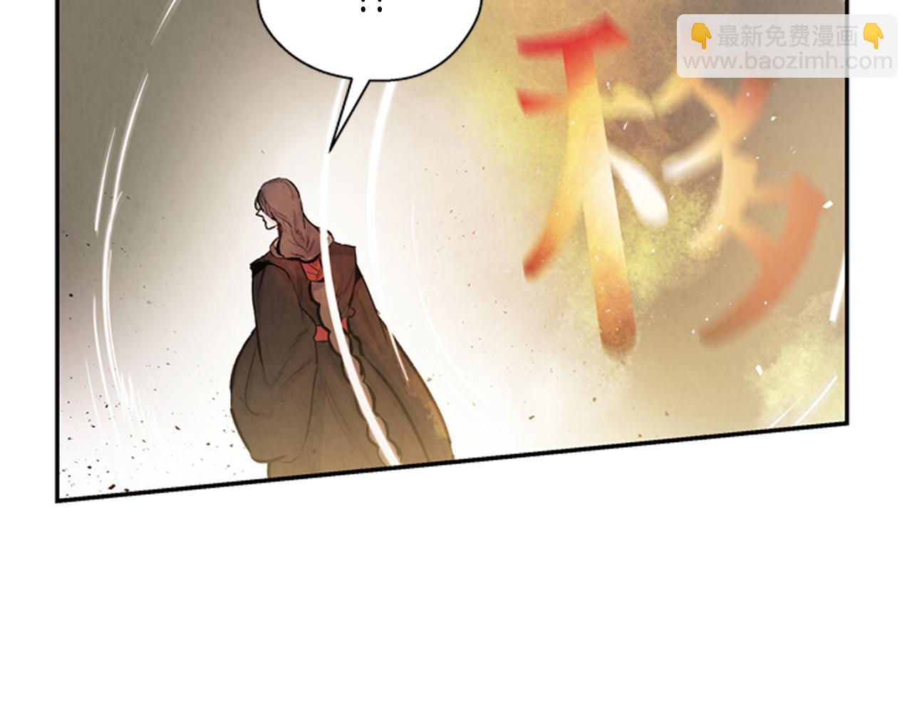 末日少年戰記 - 第54話 向我低頭(4/4) - 6