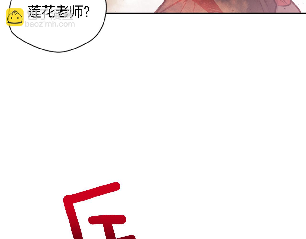 末日少年戰記 - 第54話 向我低頭(4/4) - 2