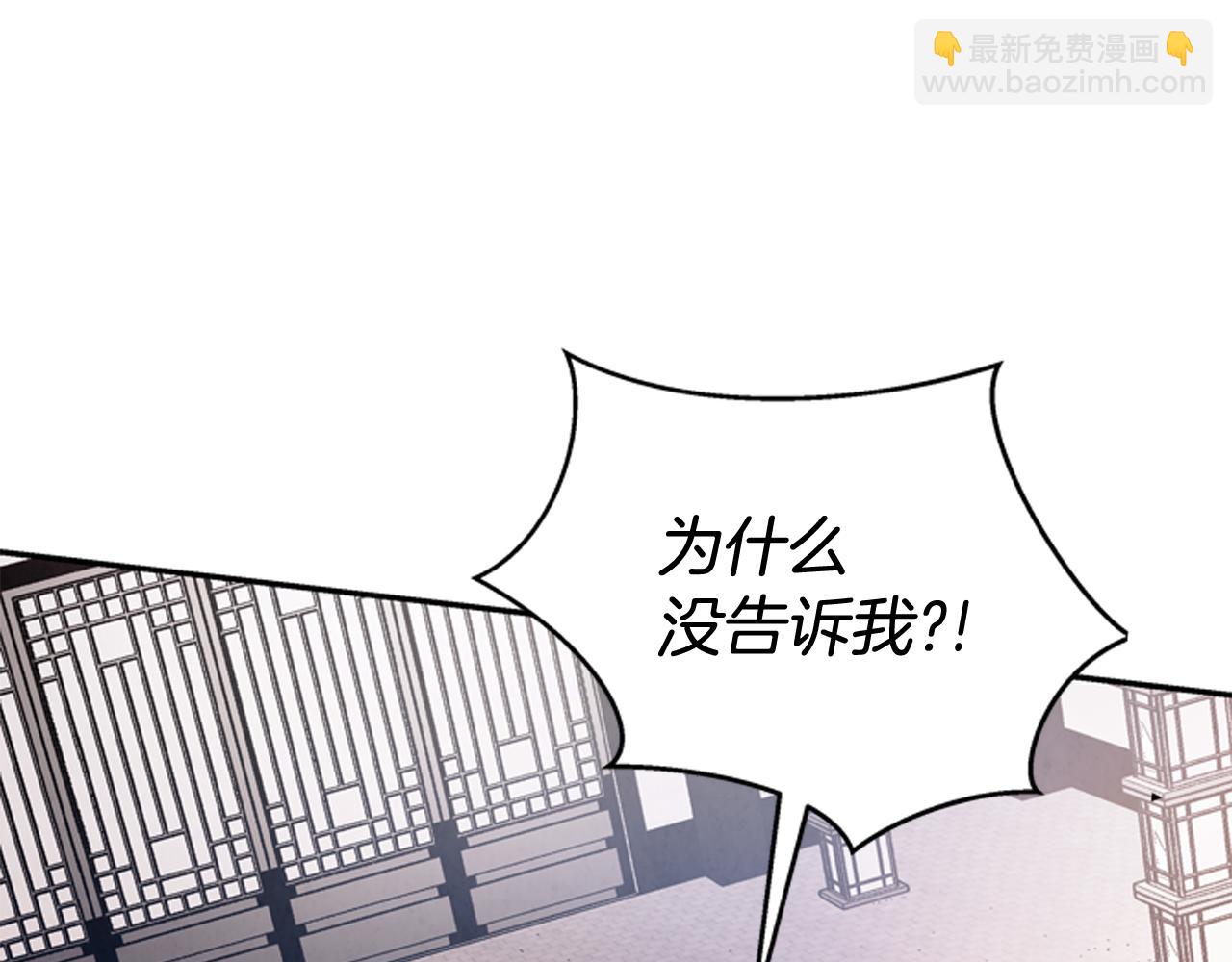 末日少年戰記 - 第54話 向我低頭(4/4) - 5