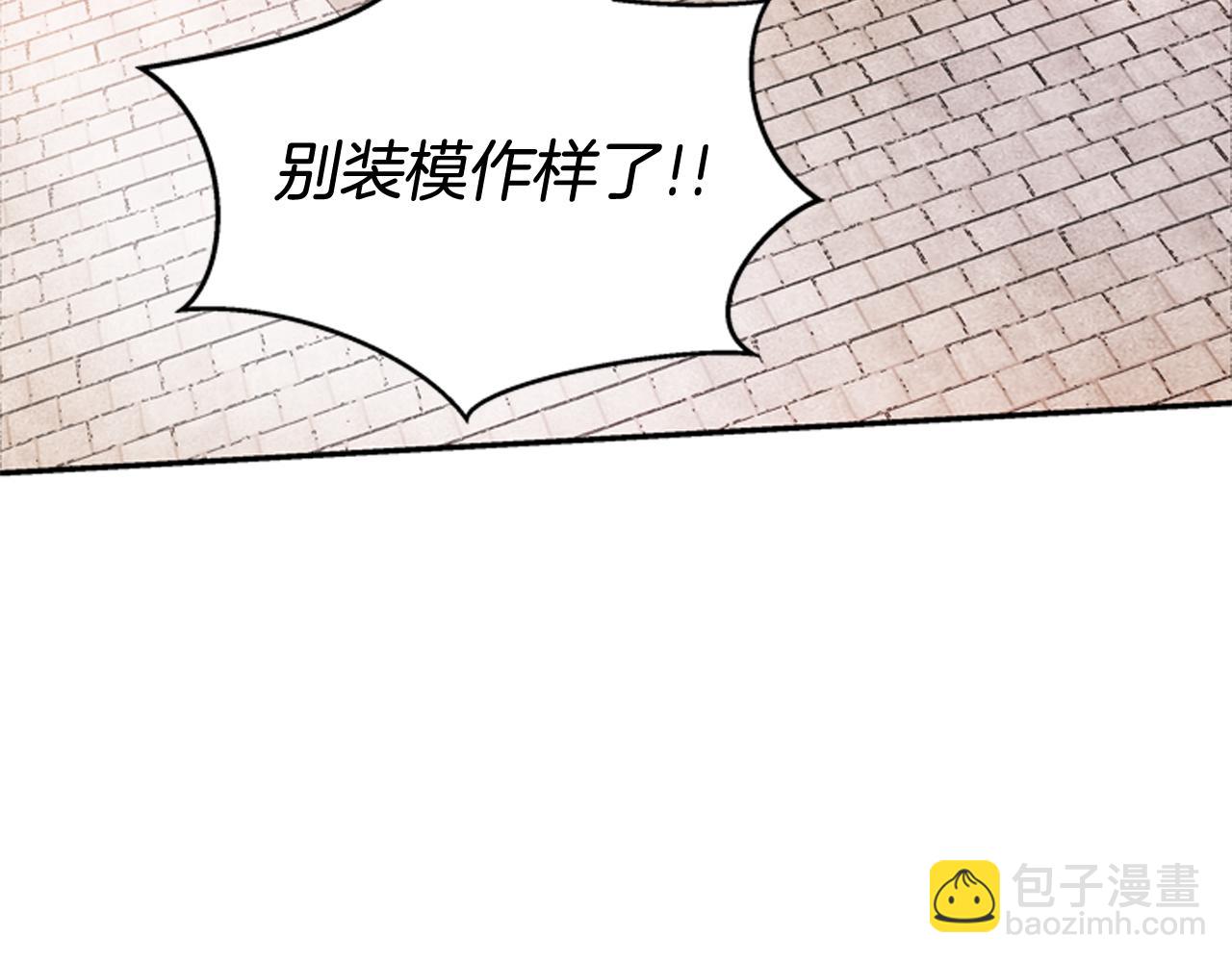 末日少年戰記 - 第54話 向我低頭(4/4) - 1