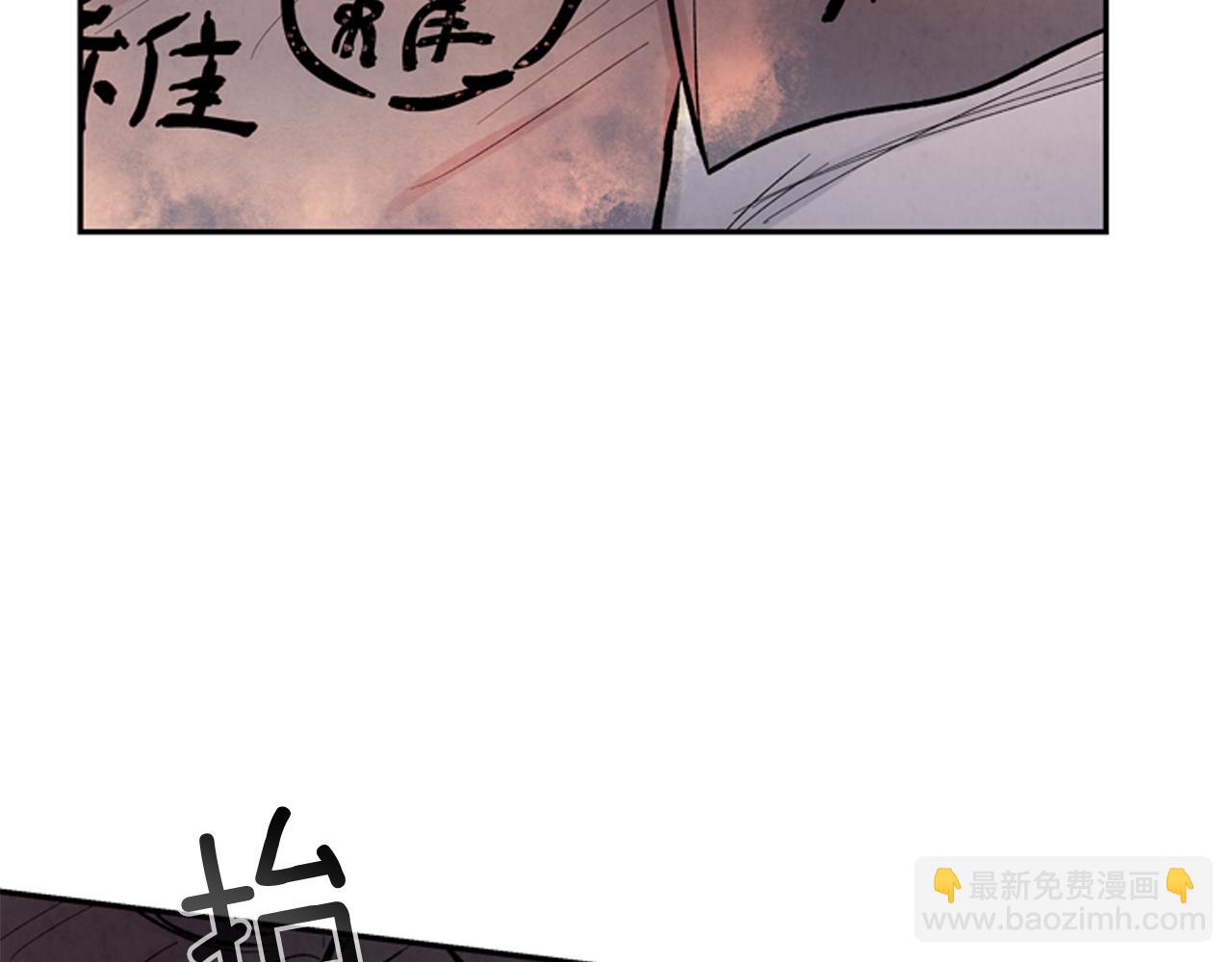 末日少年戰記 - 第54話 向我低頭(4/4) - 3