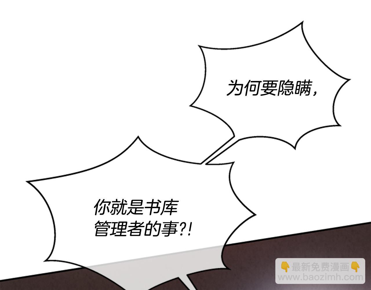 末日少年戰記 - 第54話 向我低頭(4/4) - 5