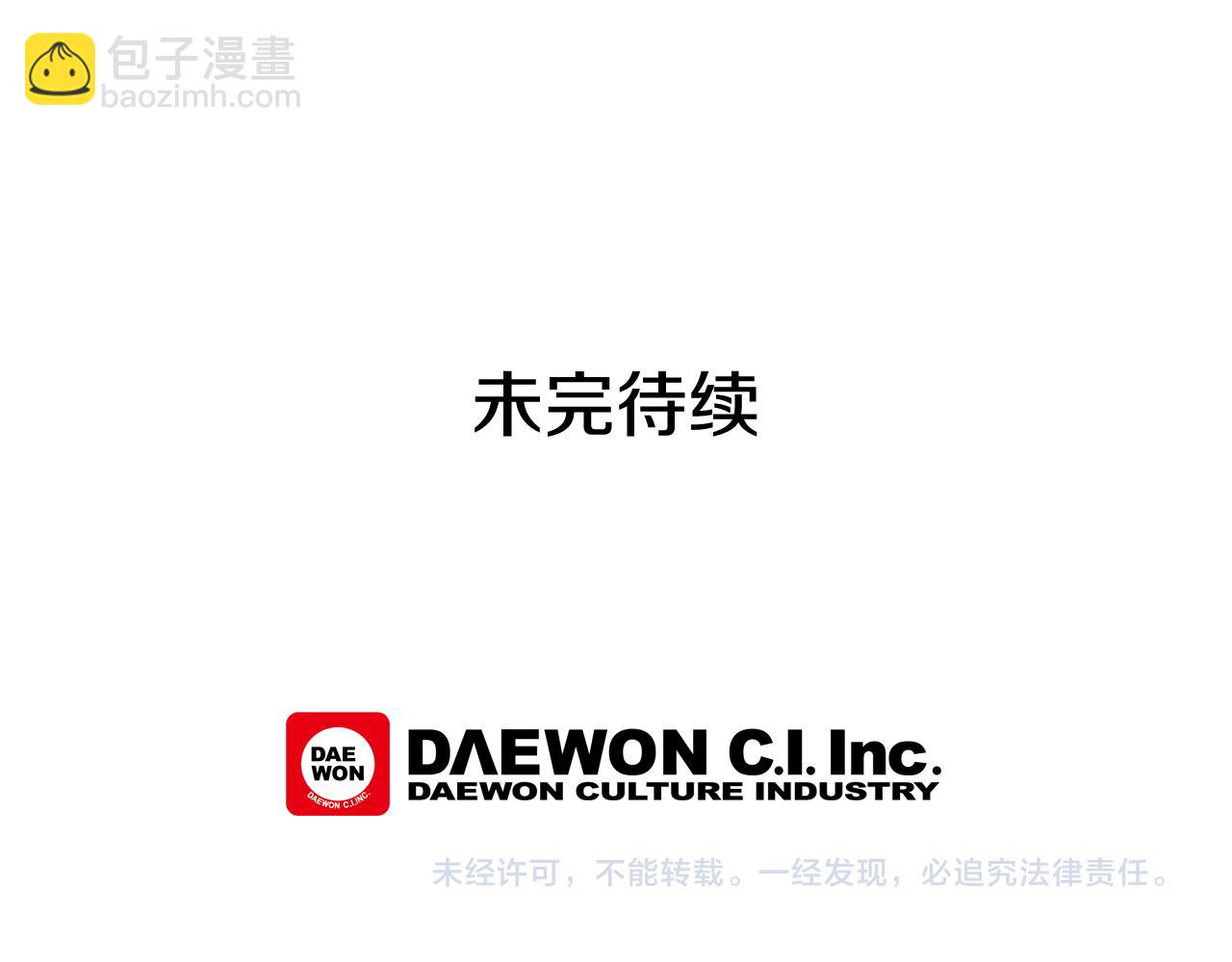 末日少年戰記 - 第54話 向我低頭(4/4) - 2