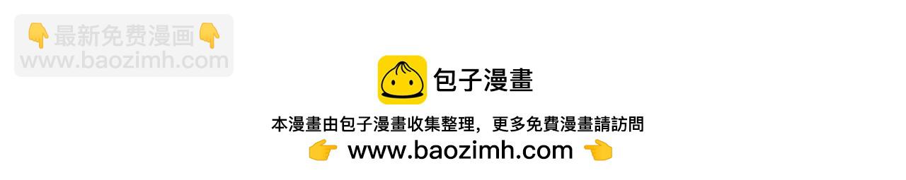 末日少年戰記 - 第54話 向我低頭(4/4) - 3