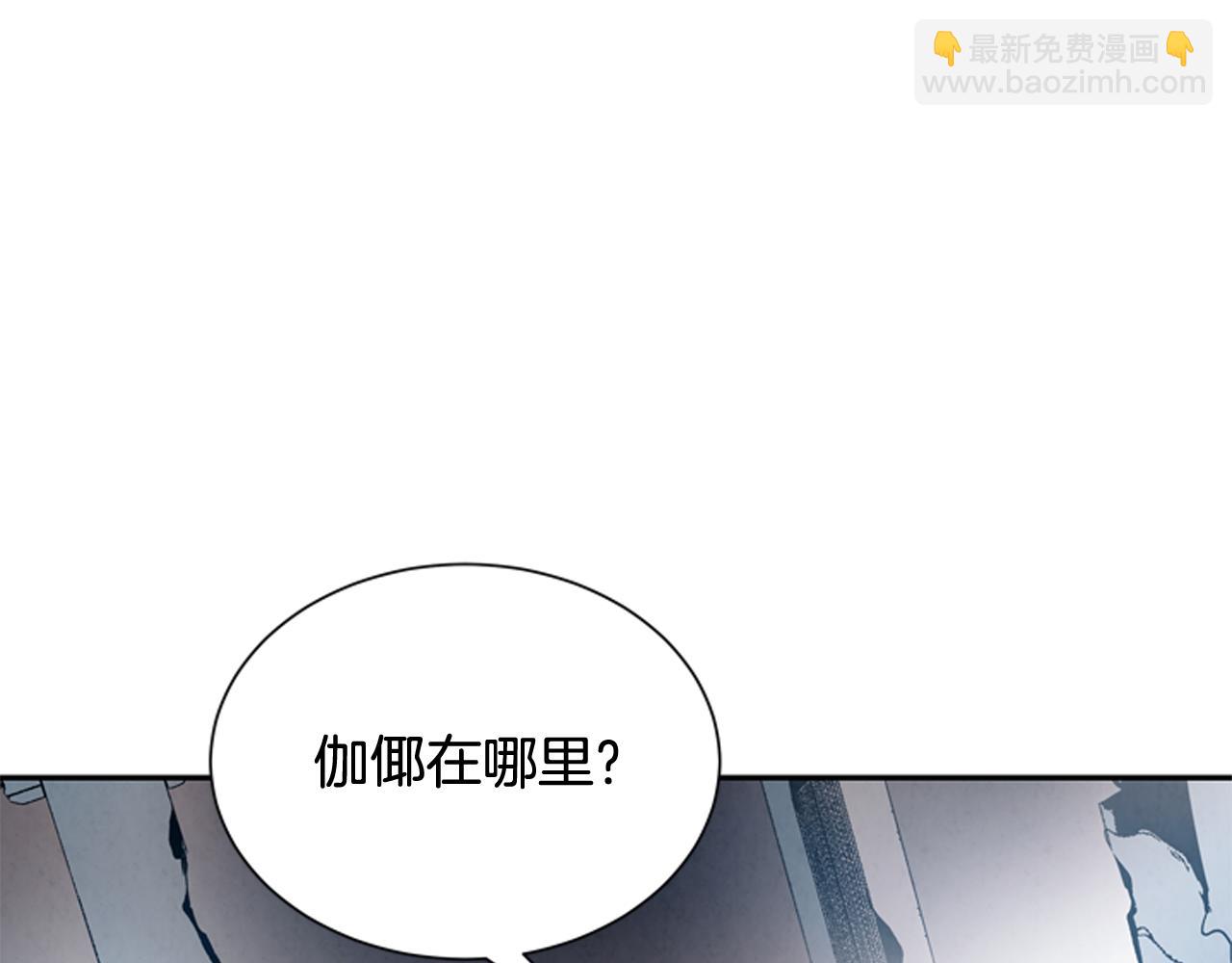 末日少年戰記 - 第54話 向我低頭(1/4) - 6