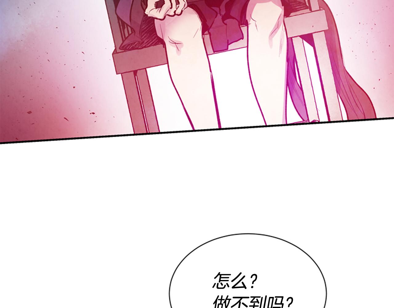 末日少年戰記 - 第54話 向我低頭(2/4) - 6