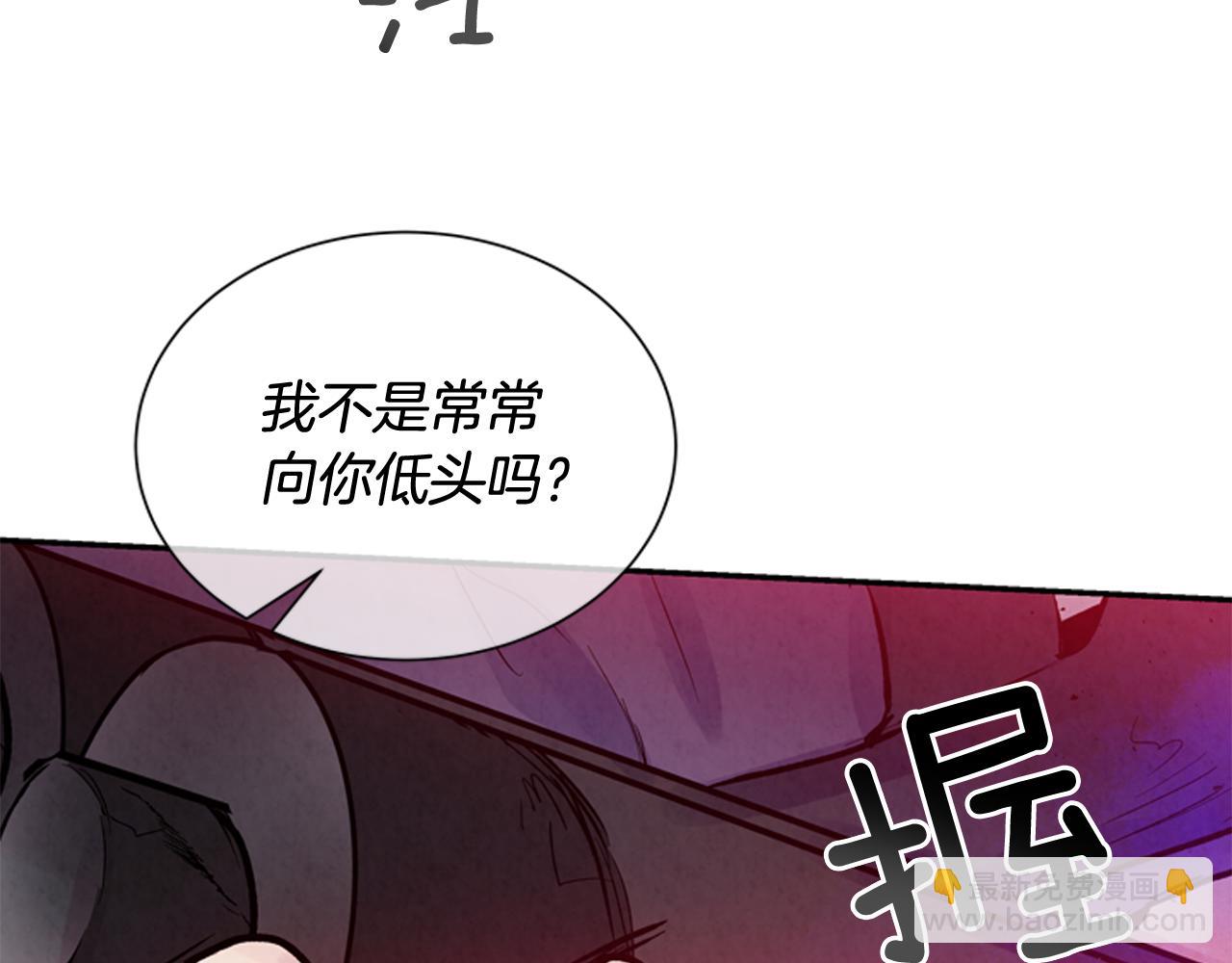 末日少年戰記 - 第54話 向我低頭(2/4) - 8