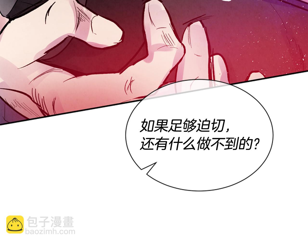 末日少年戰記 - 第54話 向我低頭(2/4) - 1