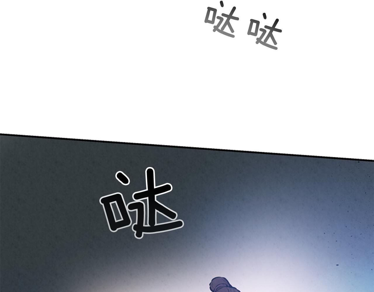 末日少年戰記 - 第54話 向我低頭(2/4) - 1