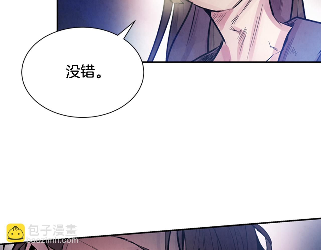 末日少年戰記 - 第54話 向我低頭(2/4) - 4