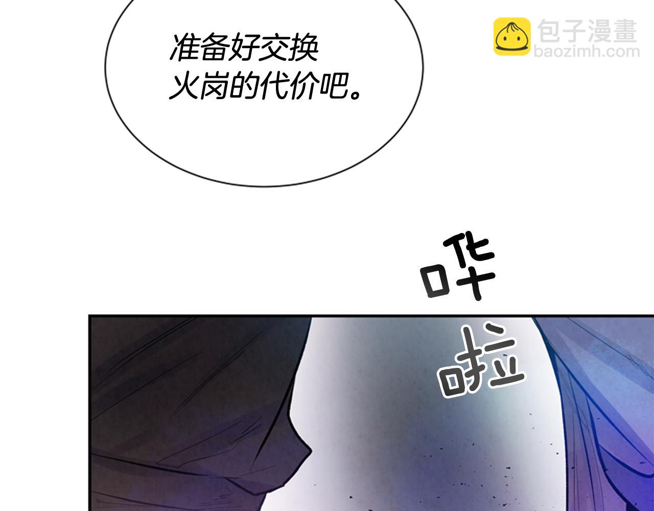 末日少年戰記 - 第54話 向我低頭(2/4) - 4