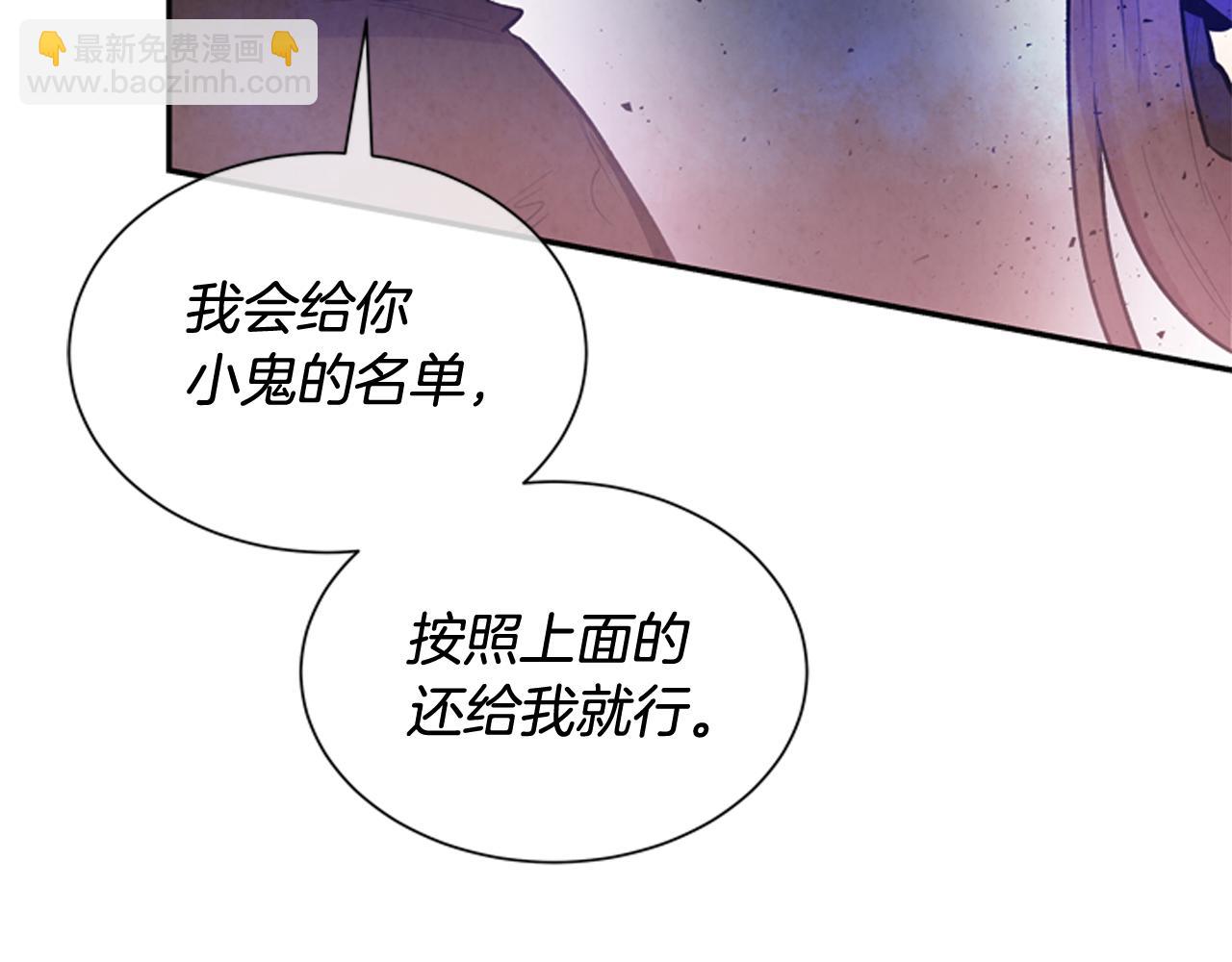 末日少年戰記 - 第54話 向我低頭(2/4) - 5