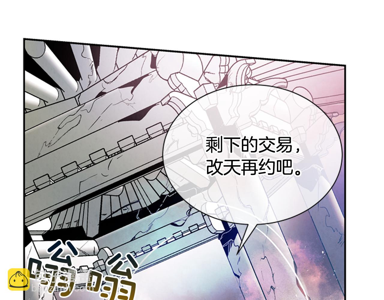 末日少年戰記 - 第54話 向我低頭(2/4) - 6