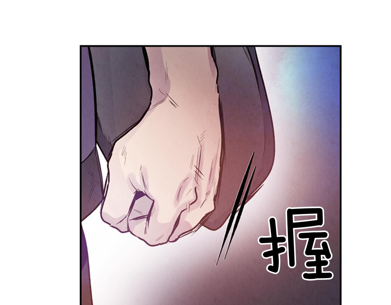 末日少年戰記 - 第54話 向我低頭(2/4) - 2