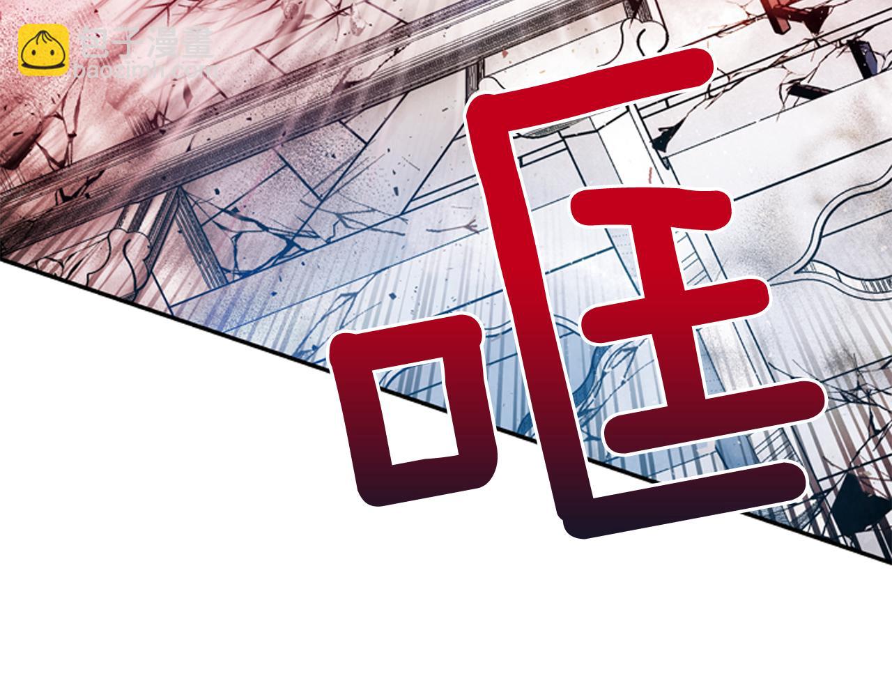 末日少年戰記 - 第54話 向我低頭(2/4) - 6