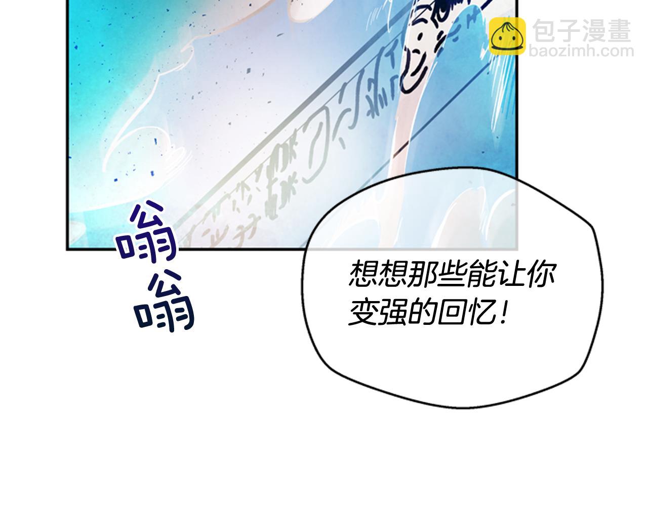 末日少年戰記 - 第54話 向我低頭(2/4) - 7