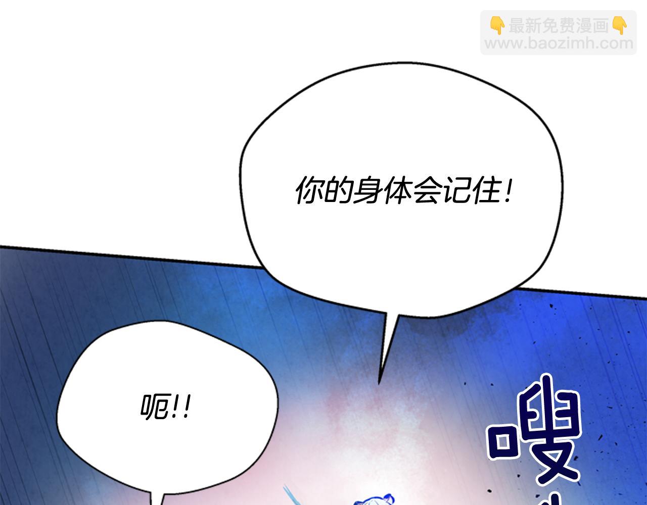 末日少年戰記 - 第54話 向我低頭(2/4) - 8