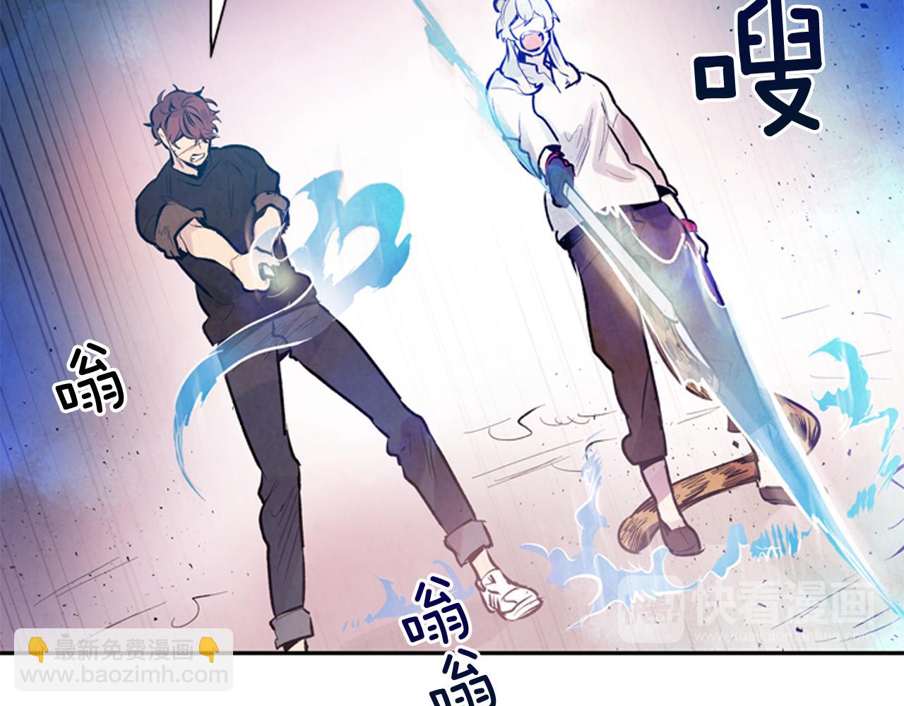 末日少年戰記 - 第54話 向我低頭(2/4) - 1