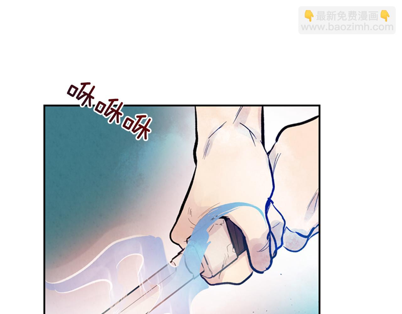 末日少年戰記 - 第54話 向我低頭(2/4) - 4