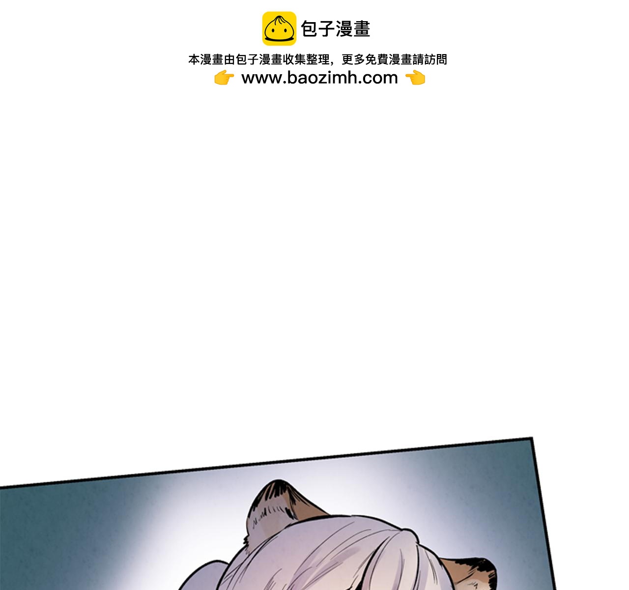 末日少年戰記 - 第56話 查明真相！(1/4) - 1