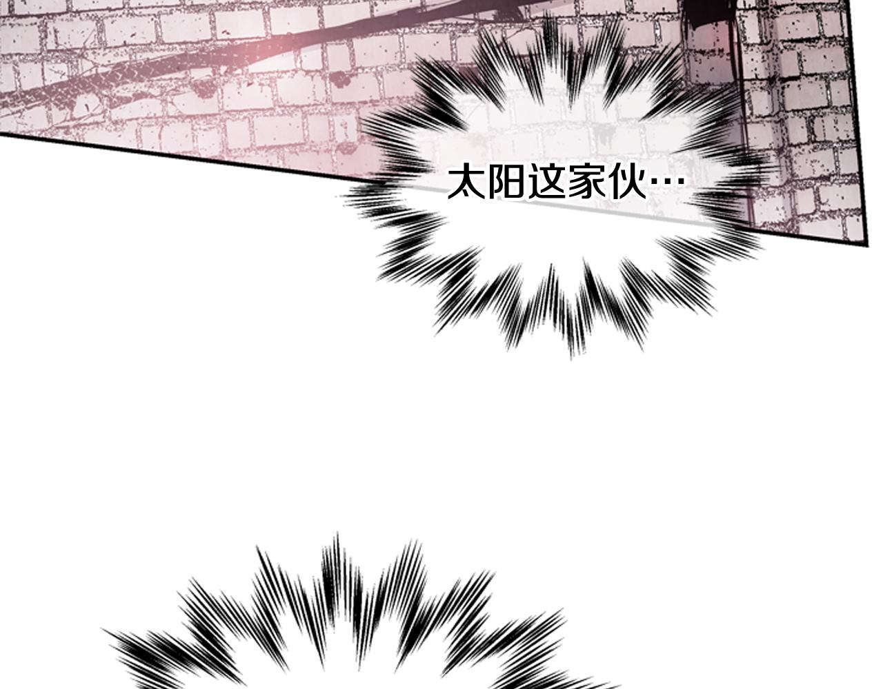 末日少年戰記 - 第56話 查明真相！(3/4) - 7