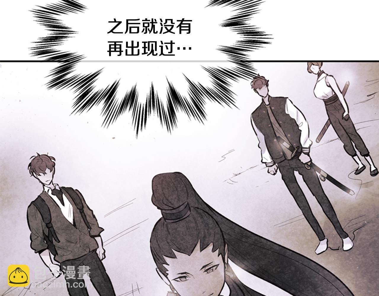 末日少年戰記 - 第56話 查明真相！(3/4) - 8