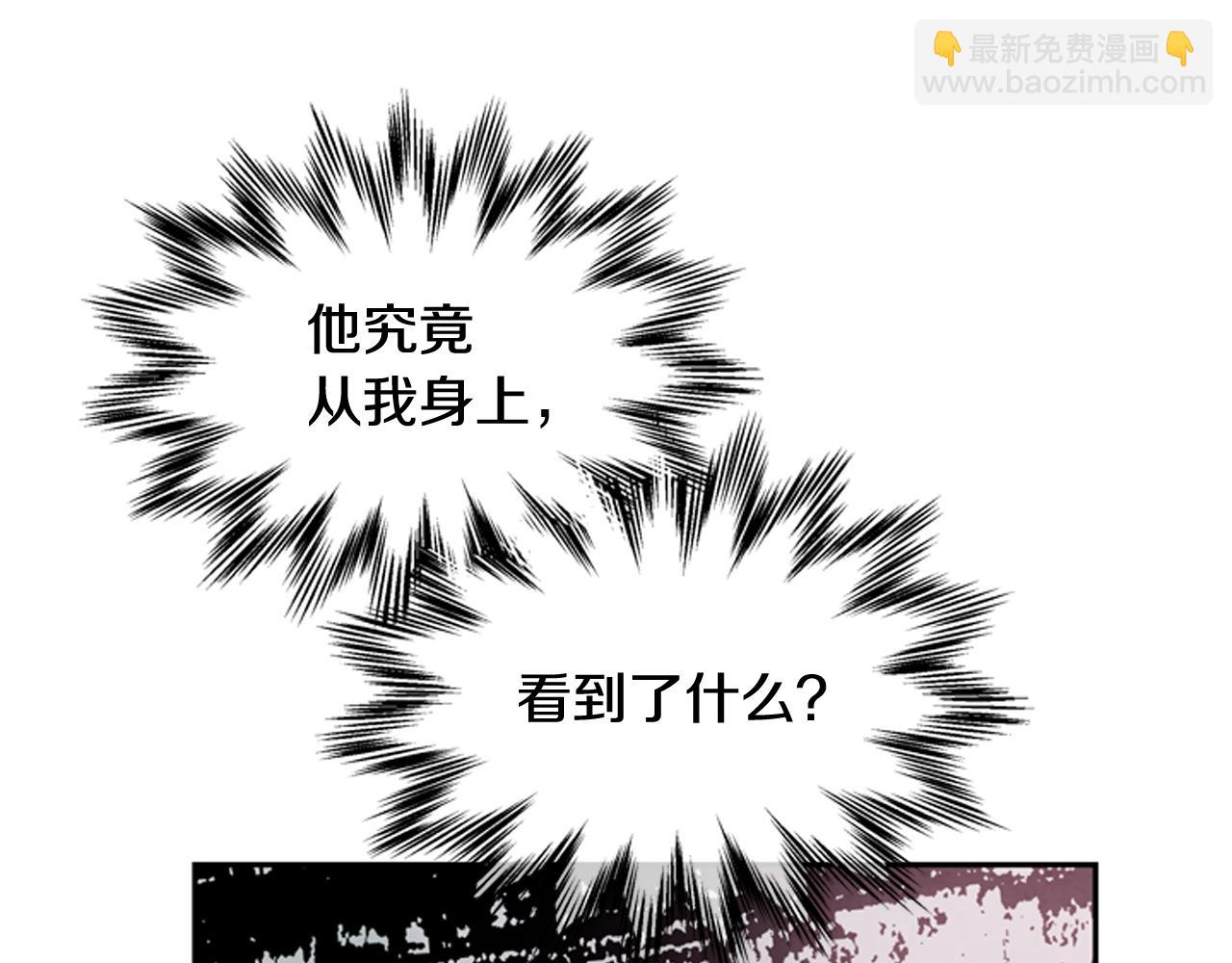 末日少年戰記 - 第56話 查明真相！(3/4) - 2