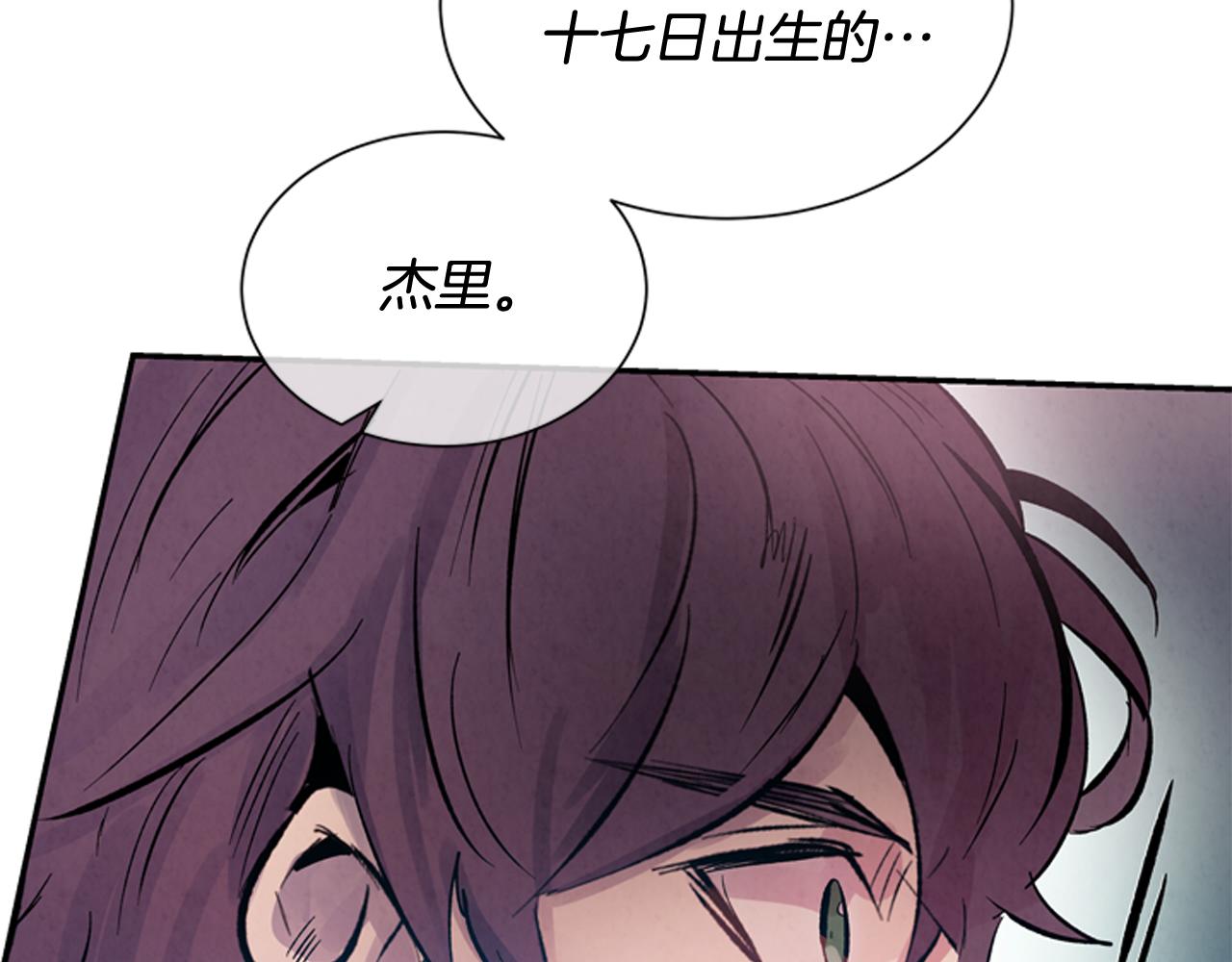 末日少年戰記 - 第56話 查明真相！(3/4) - 7